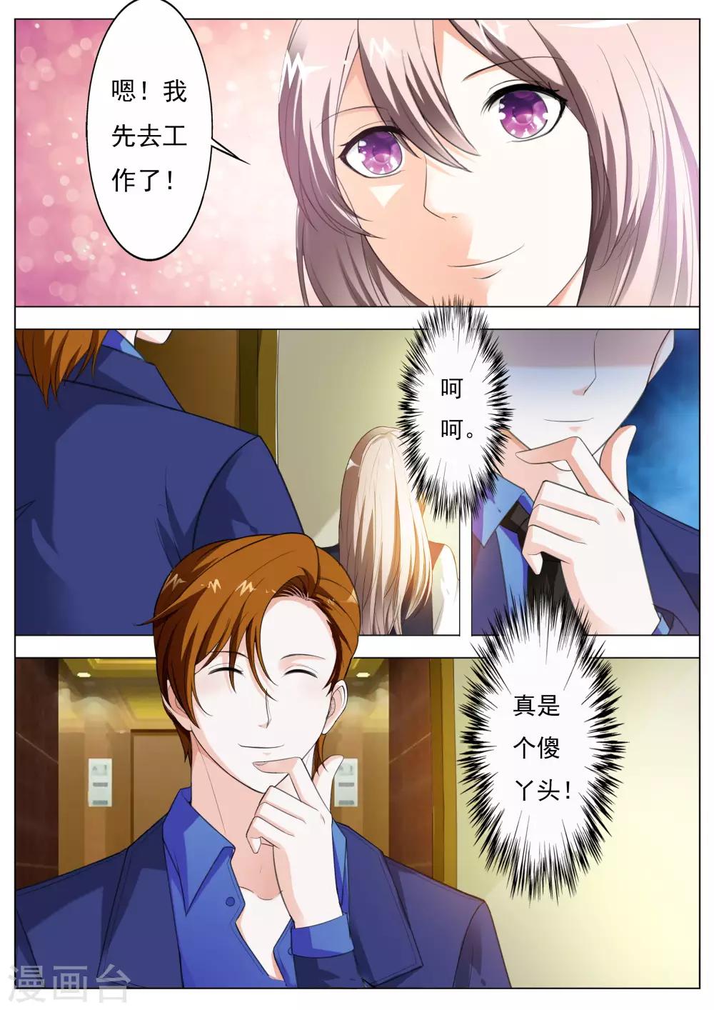 第56话 条件3