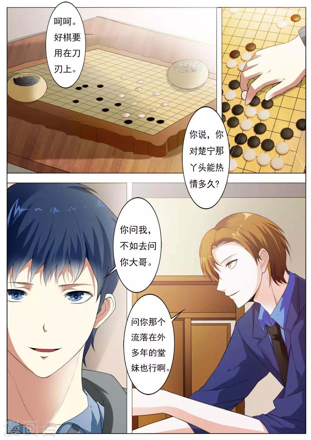 第56话 条件4