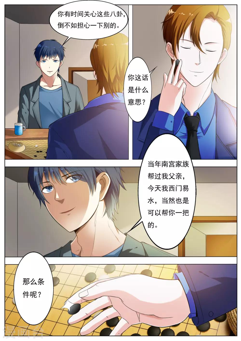 第56话 条件5