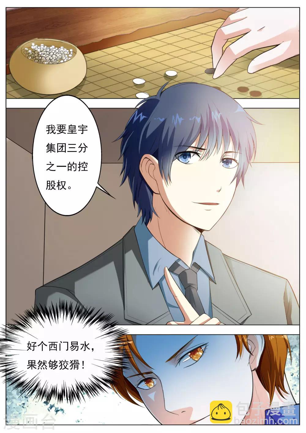 第56话 条件6