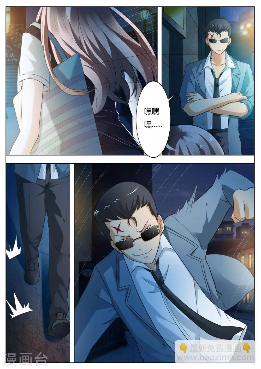 第57话 抢劫1