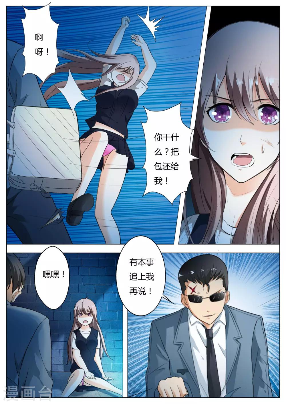 第57话 抢劫2