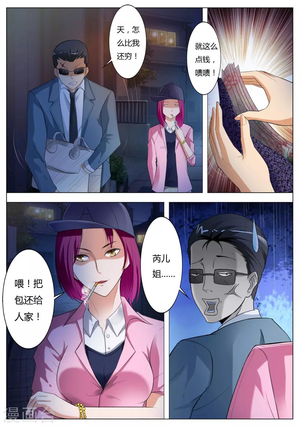 第57话 抢劫4