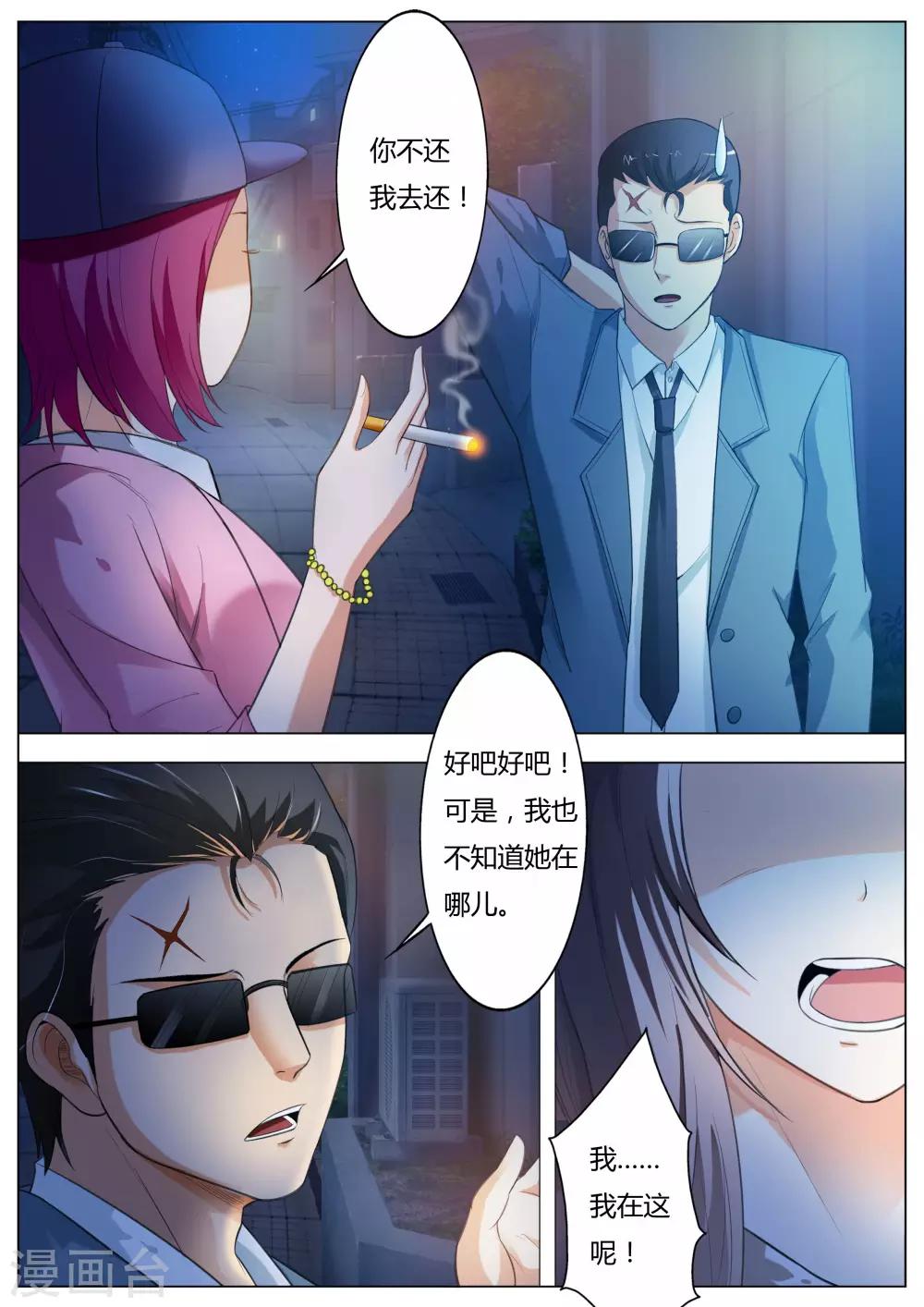 第57话 抢劫5