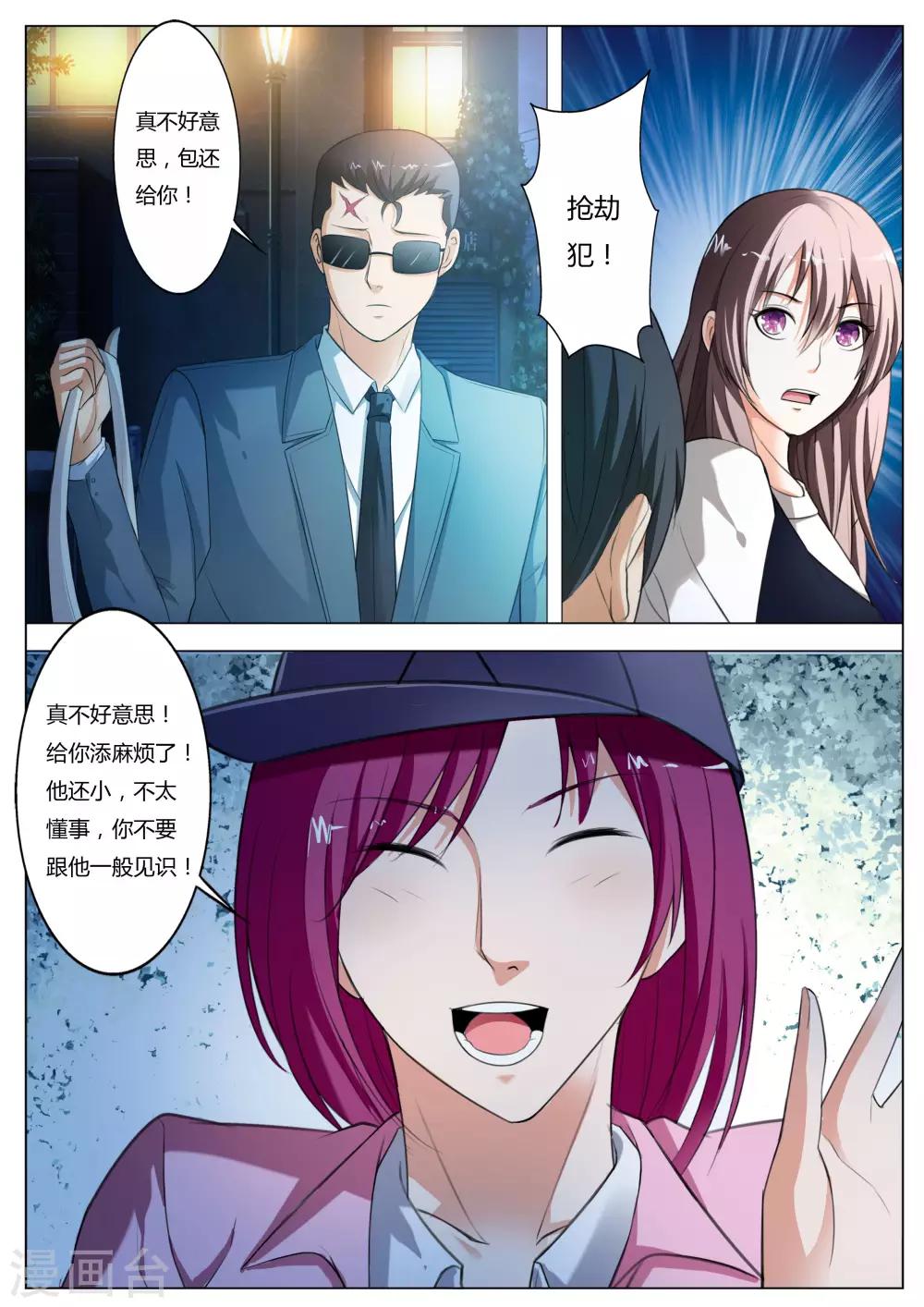 第57话 抢劫7