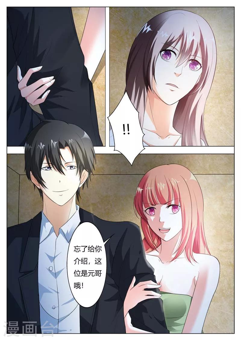 第59话 元哥，下手有点重哦！1