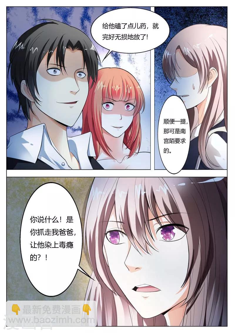 第59话 元哥，下手有点重哦！3