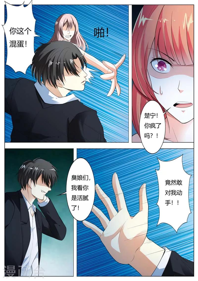 第59话 元哥，下手有点重哦！4