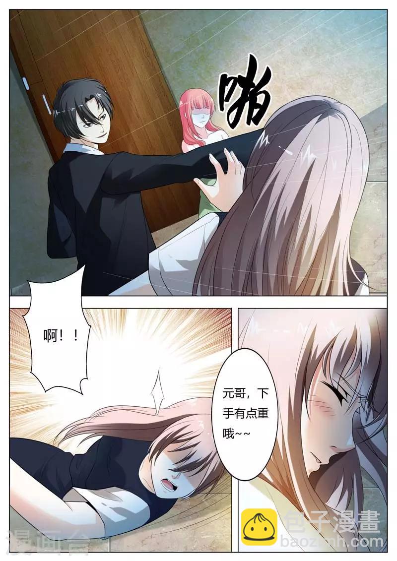 第59话 元哥，下手有点重哦！5