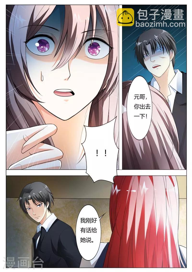 第59话 元哥，下手有点重哦！7