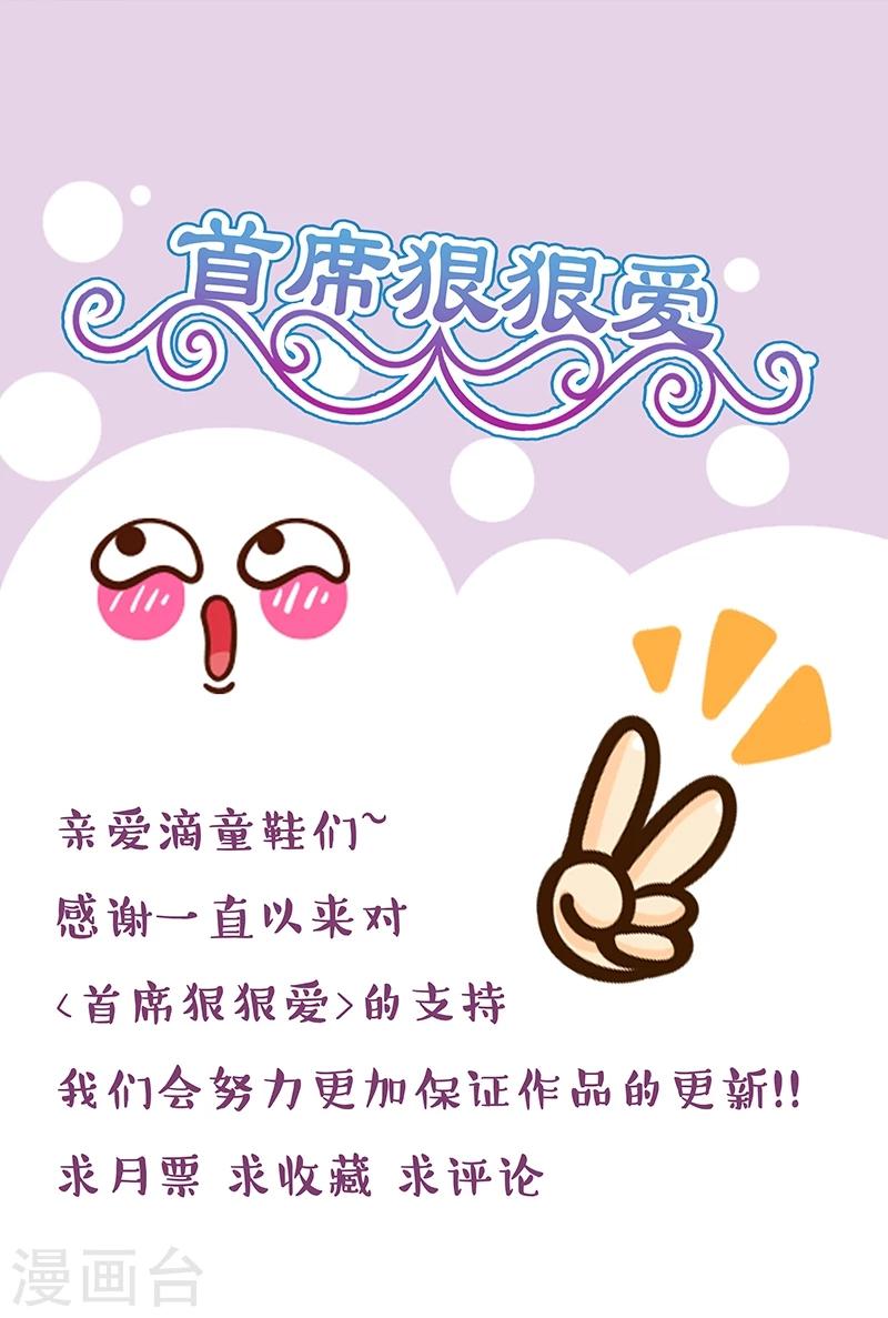 第59话 元哥，下手有点重哦！8