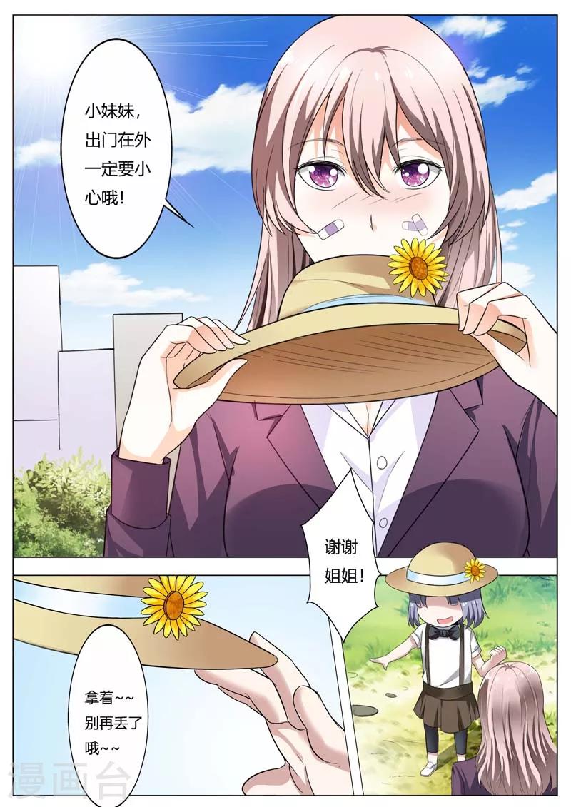 第61话 陪我演出戏1