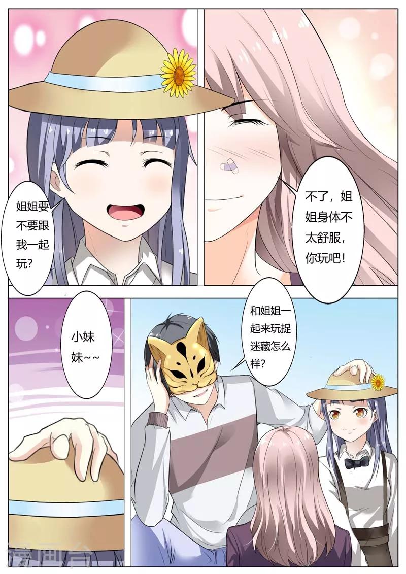 第61话 陪我演出戏2
