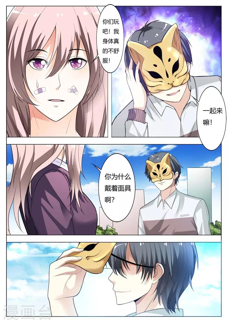 第61话 陪我演出戏3