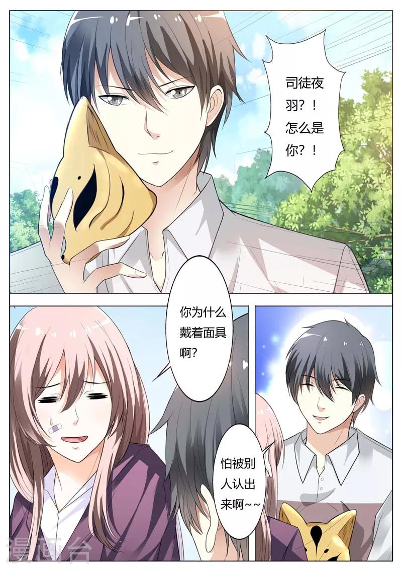第61话 陪我演出戏4
