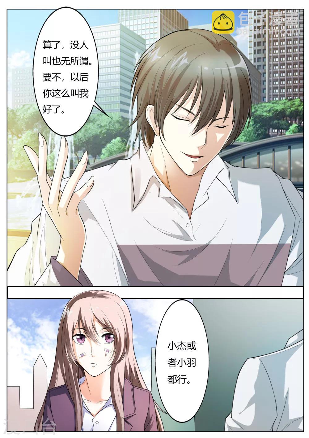 第63话 你还想耍什么花招3