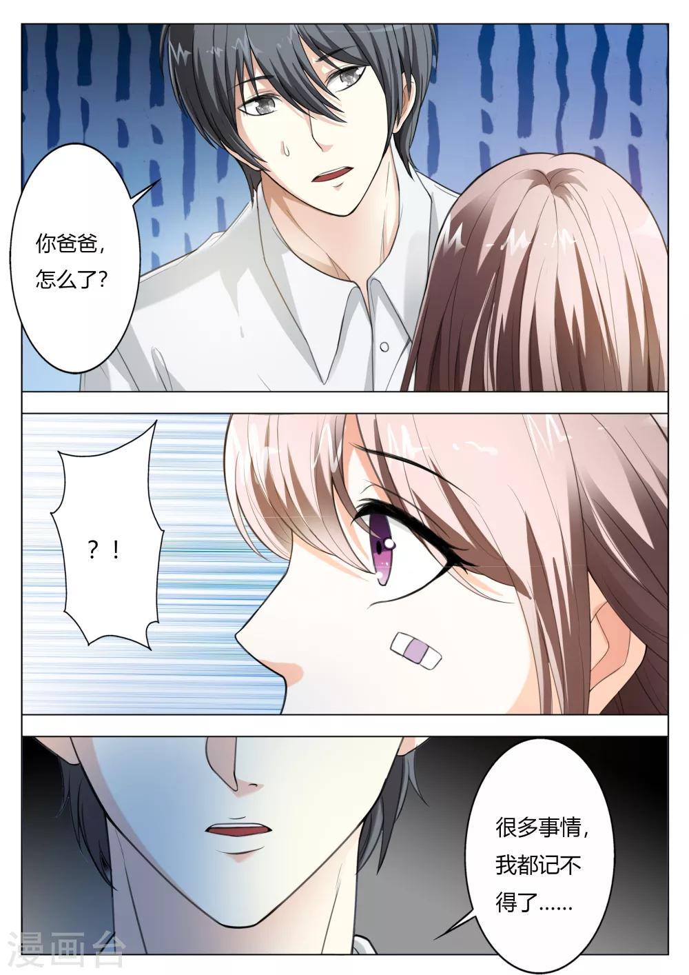 第63话 你还想耍什么花招7