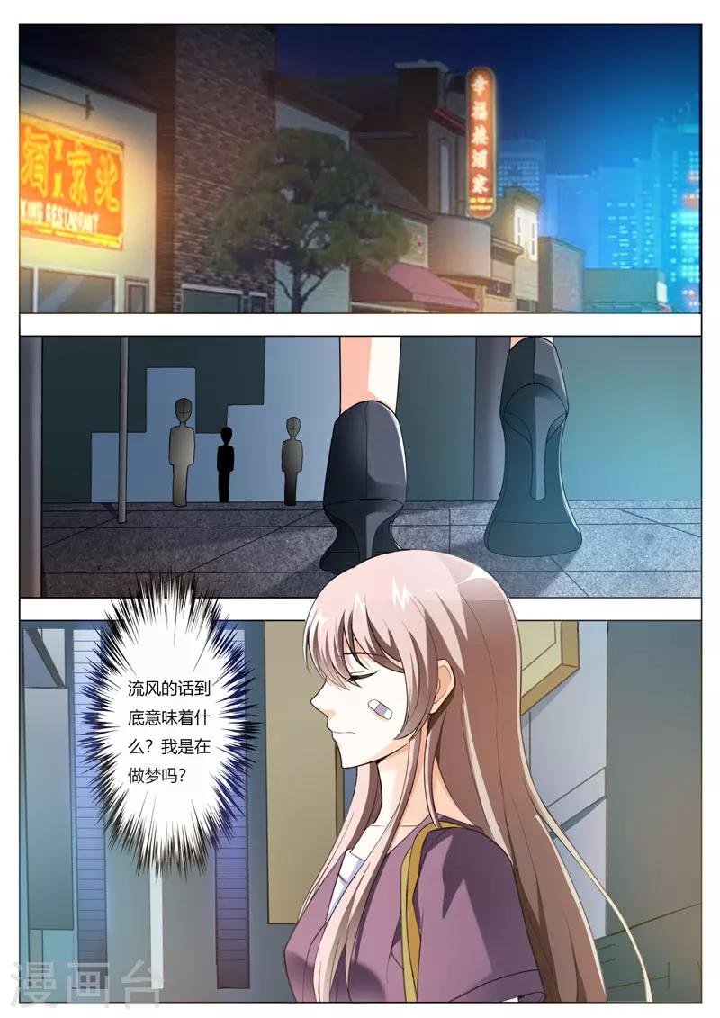 第66话 无可奉告3
