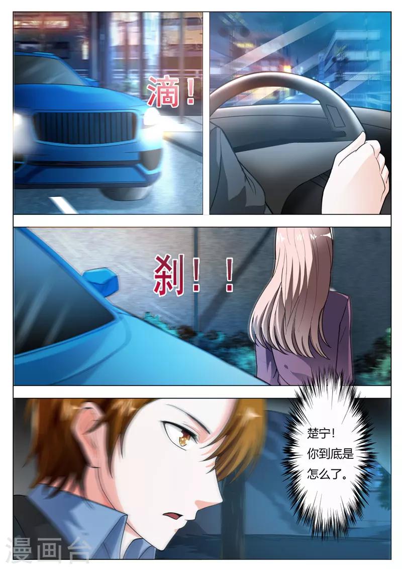 第66话 无可奉告4