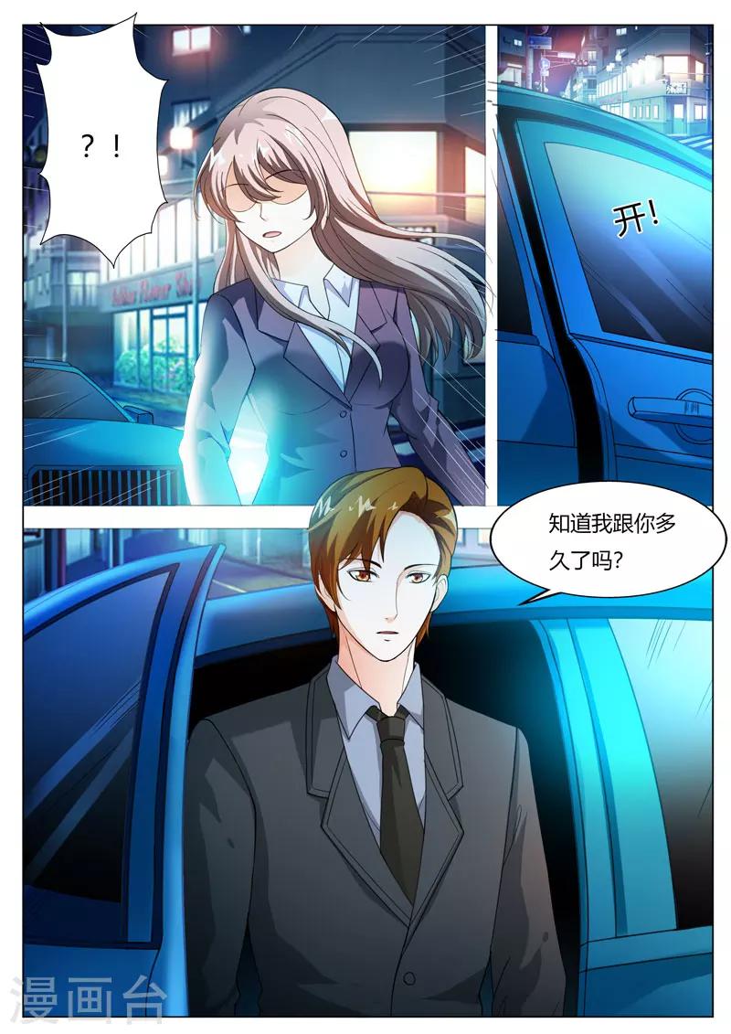 第66话 无可奉告5