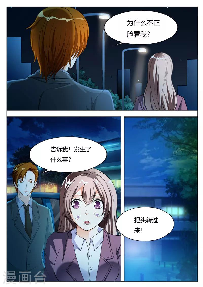 第66话 无可奉告6