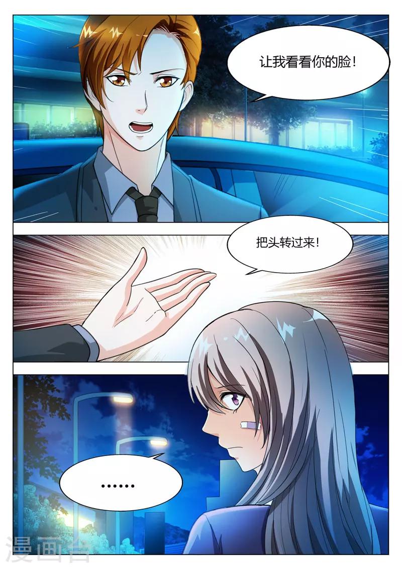 第66话 无可奉告7