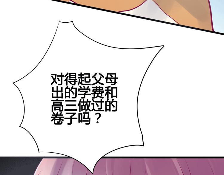 第13话 组队122