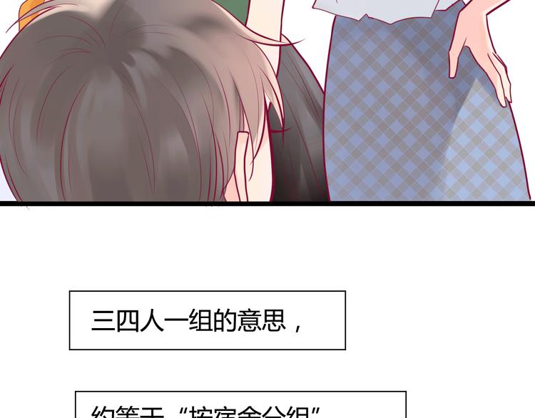 第13话 组队17