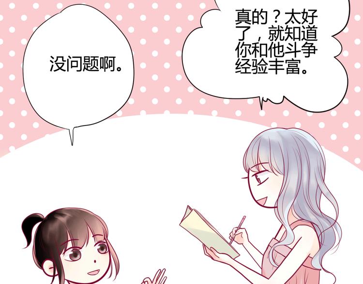 第13话 组队61