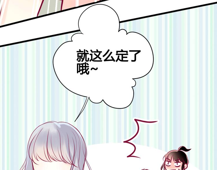 第13话 组队66