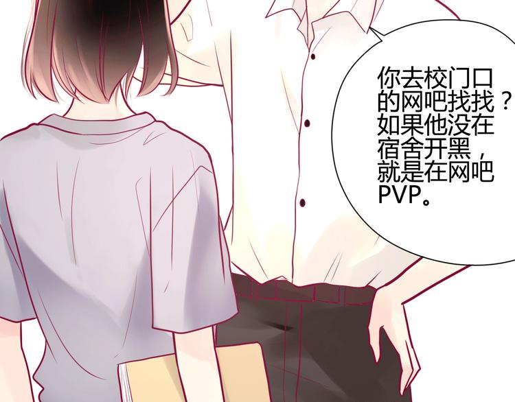 第13话 组队77