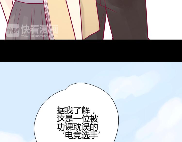 第13话 组队78