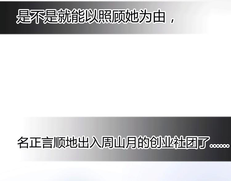 第30话 各自的心意124