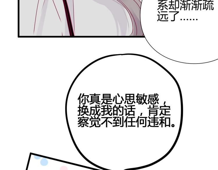 第63话 戒掉你122