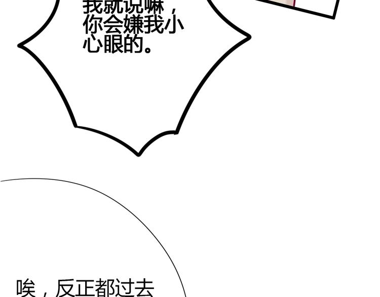 第63话 戒掉你124