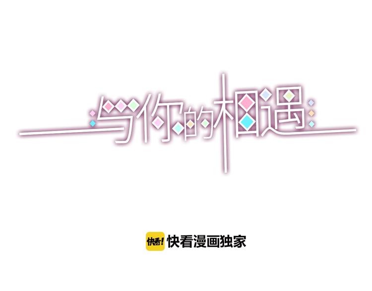 第63话 戒掉你2