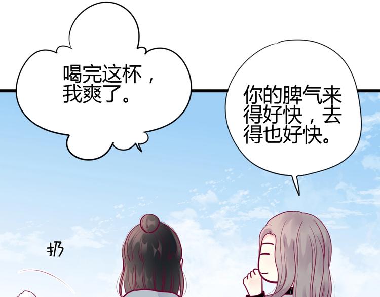 第63话 戒掉你53