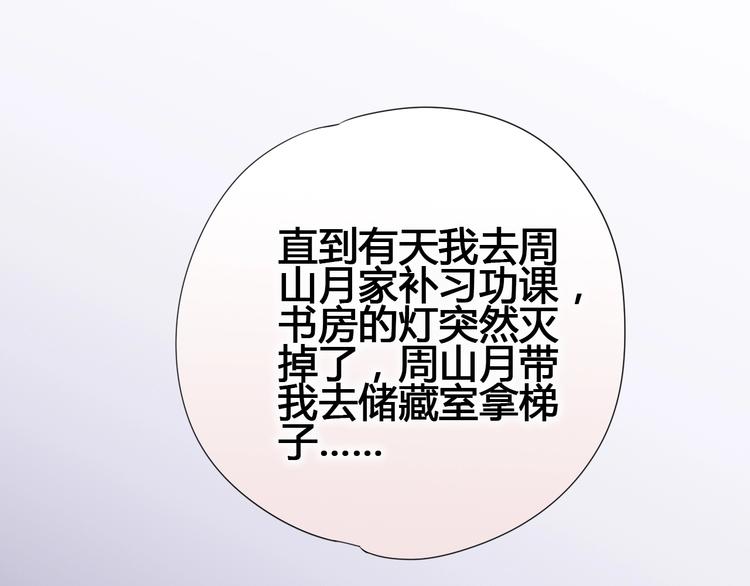 第63话 戒掉你88