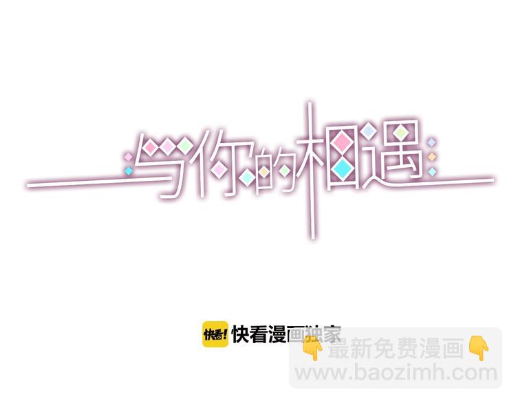 第69话 学长出现2