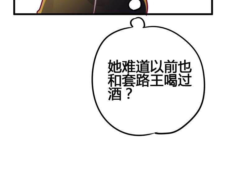 第69话 学长出现23