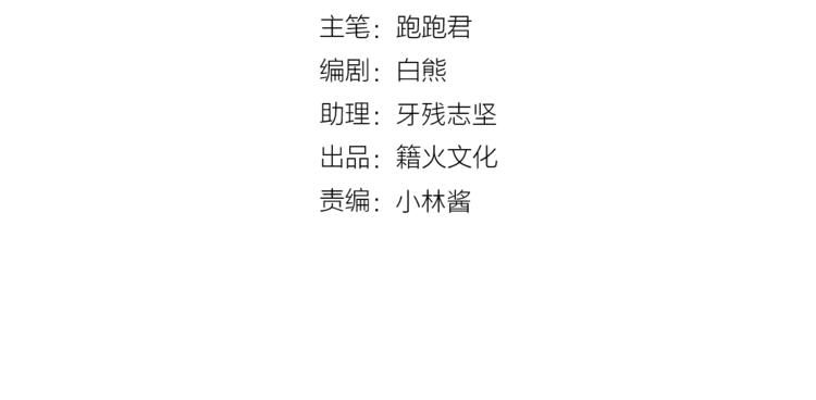 第69话 学长出现3