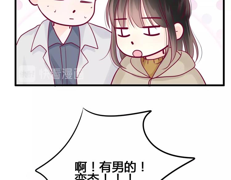 第69话 学长出现47