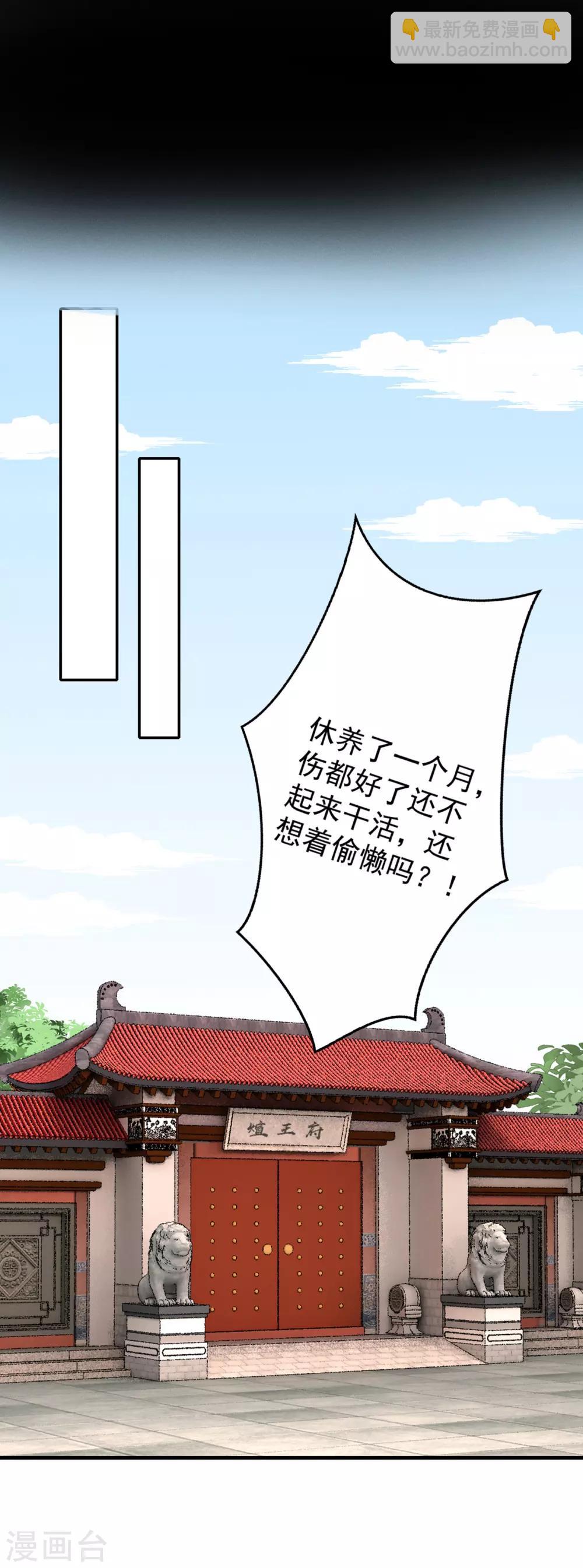 第2话 我竟然穿越了？10