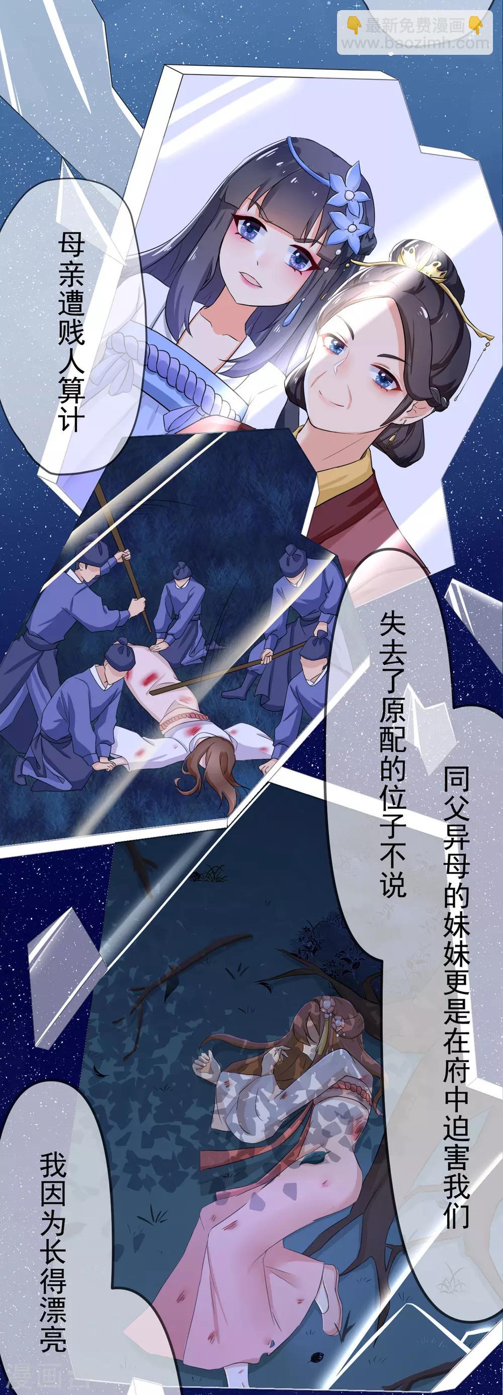第2话 我竟然穿越了？17