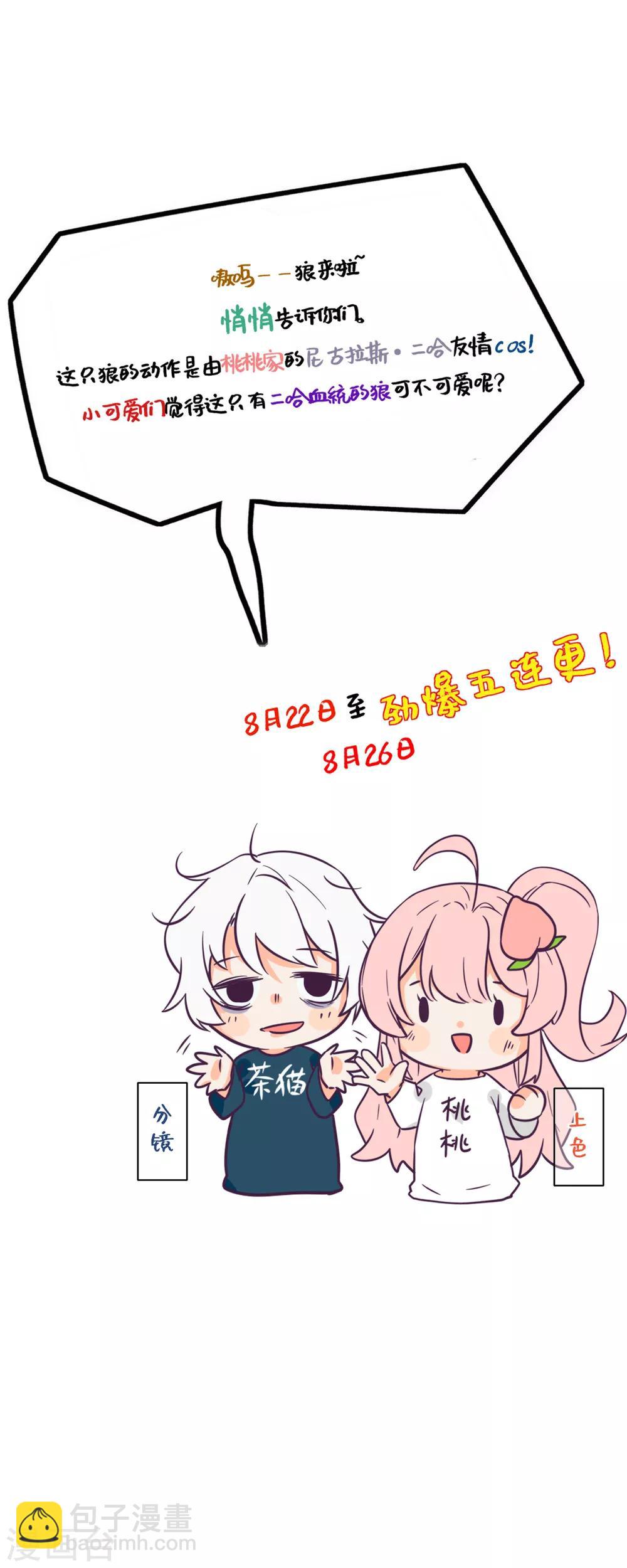 第2话 我竟然穿越了？21