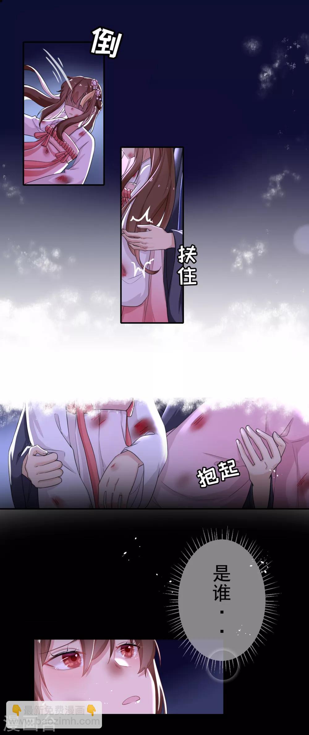 第2话 我竟然穿越了？6