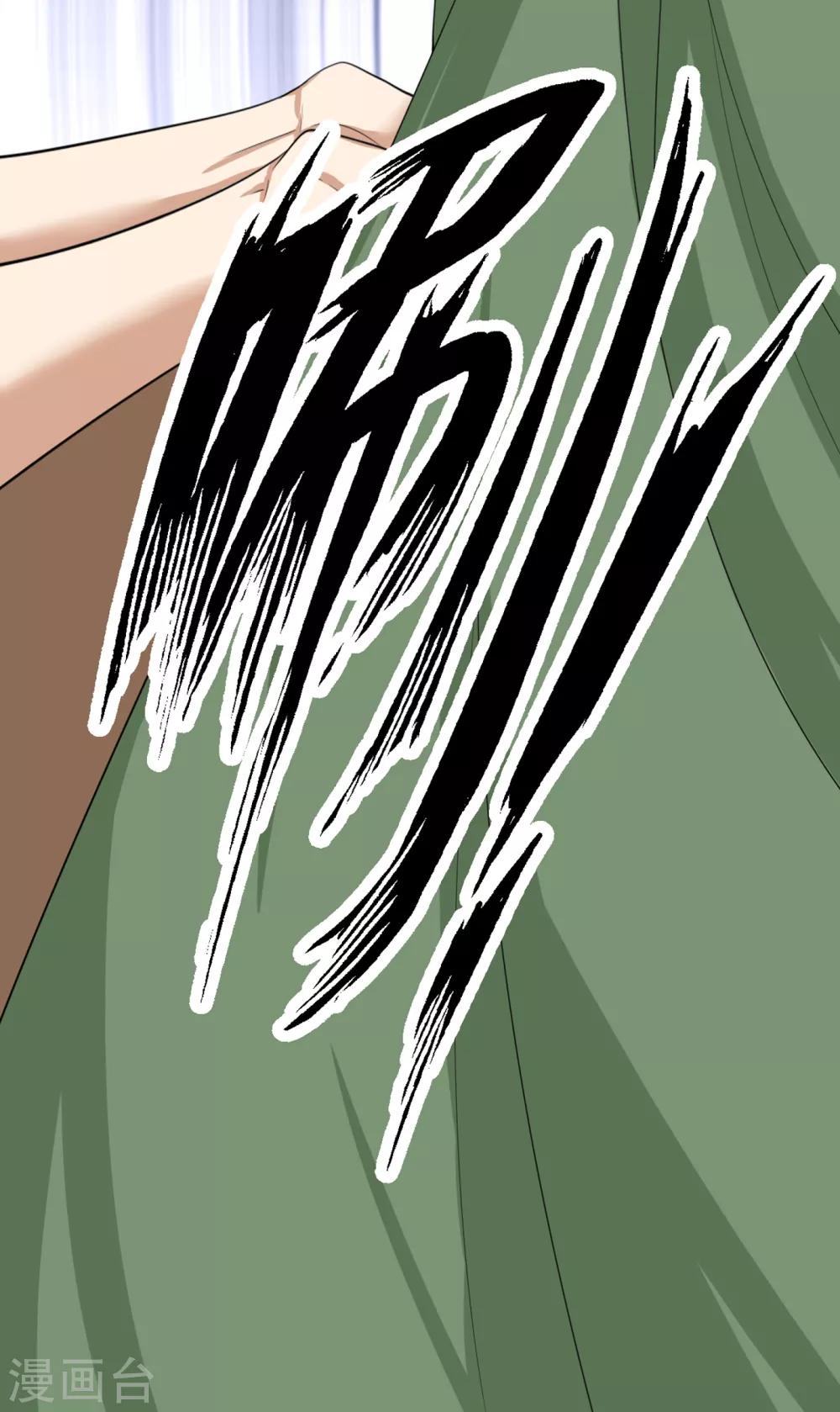 第3话 惩治恶奴！14