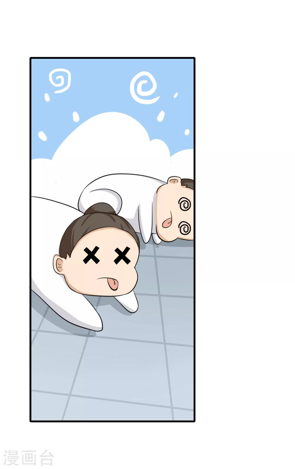 第3话 惩治恶奴！23