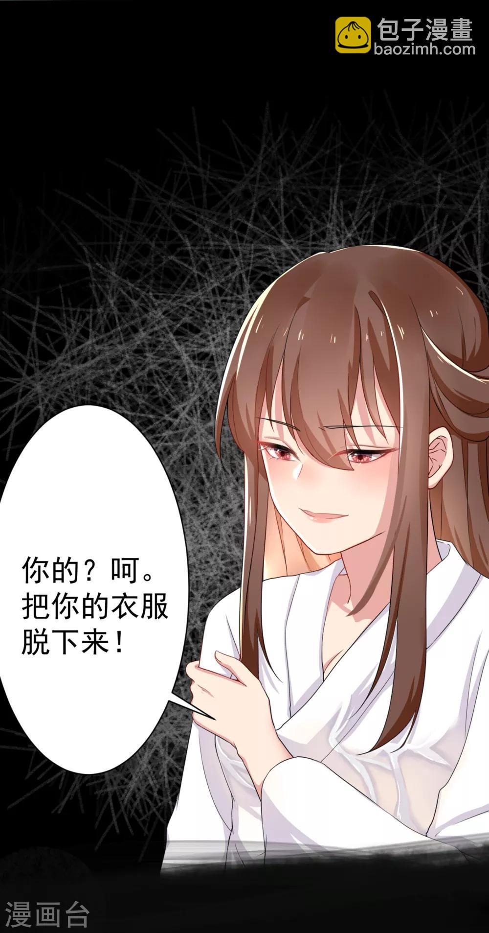 第3话 惩治恶奴！8