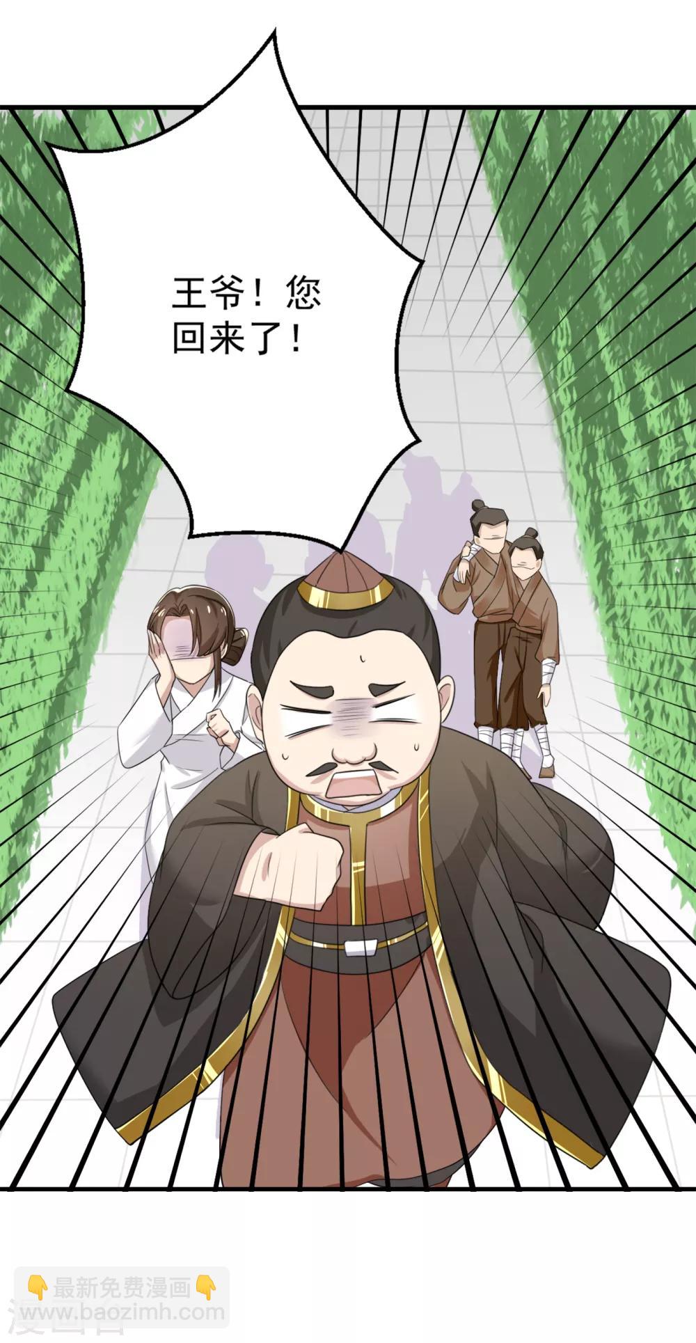 第5话 颠倒黑白？1